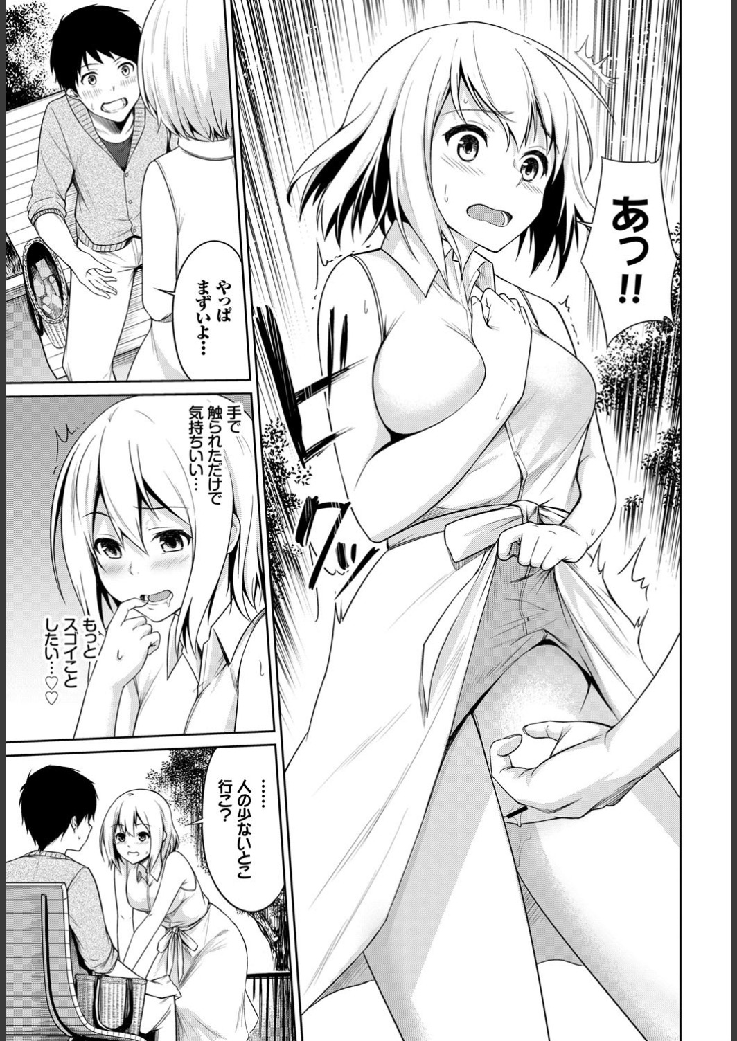 Echi Echi Ecchi - Page 201