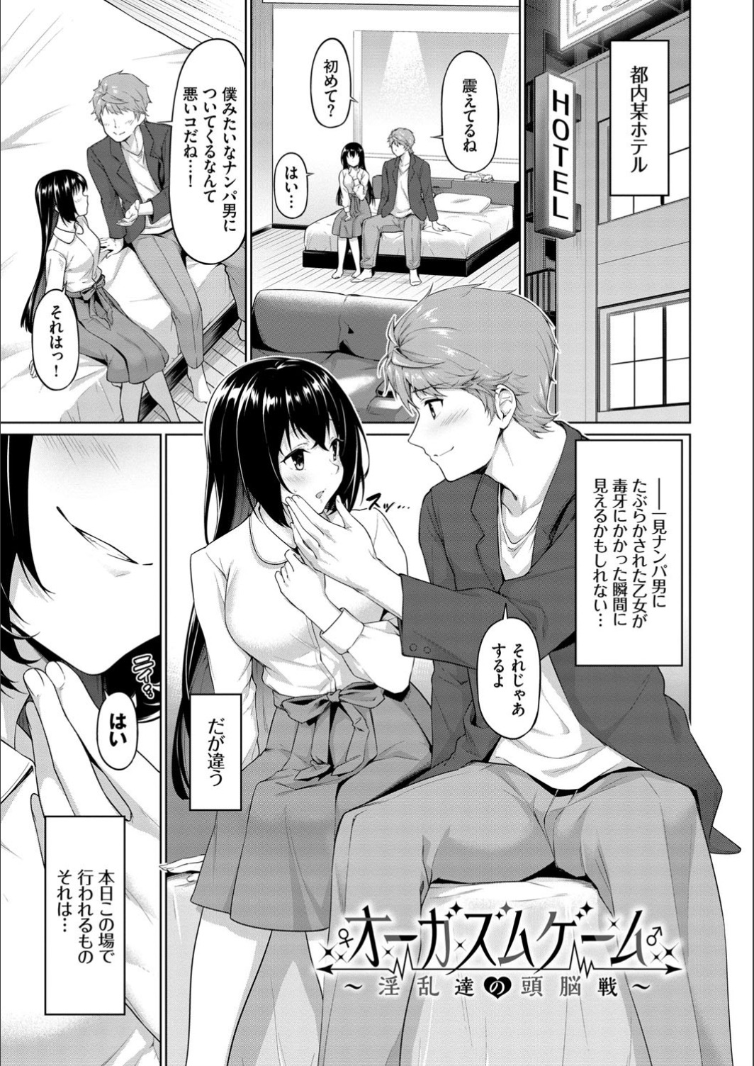 Echi Echi Ecchi - Page 23