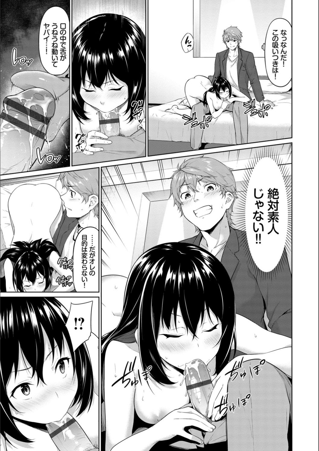Echi Echi Ecchi - Page 29