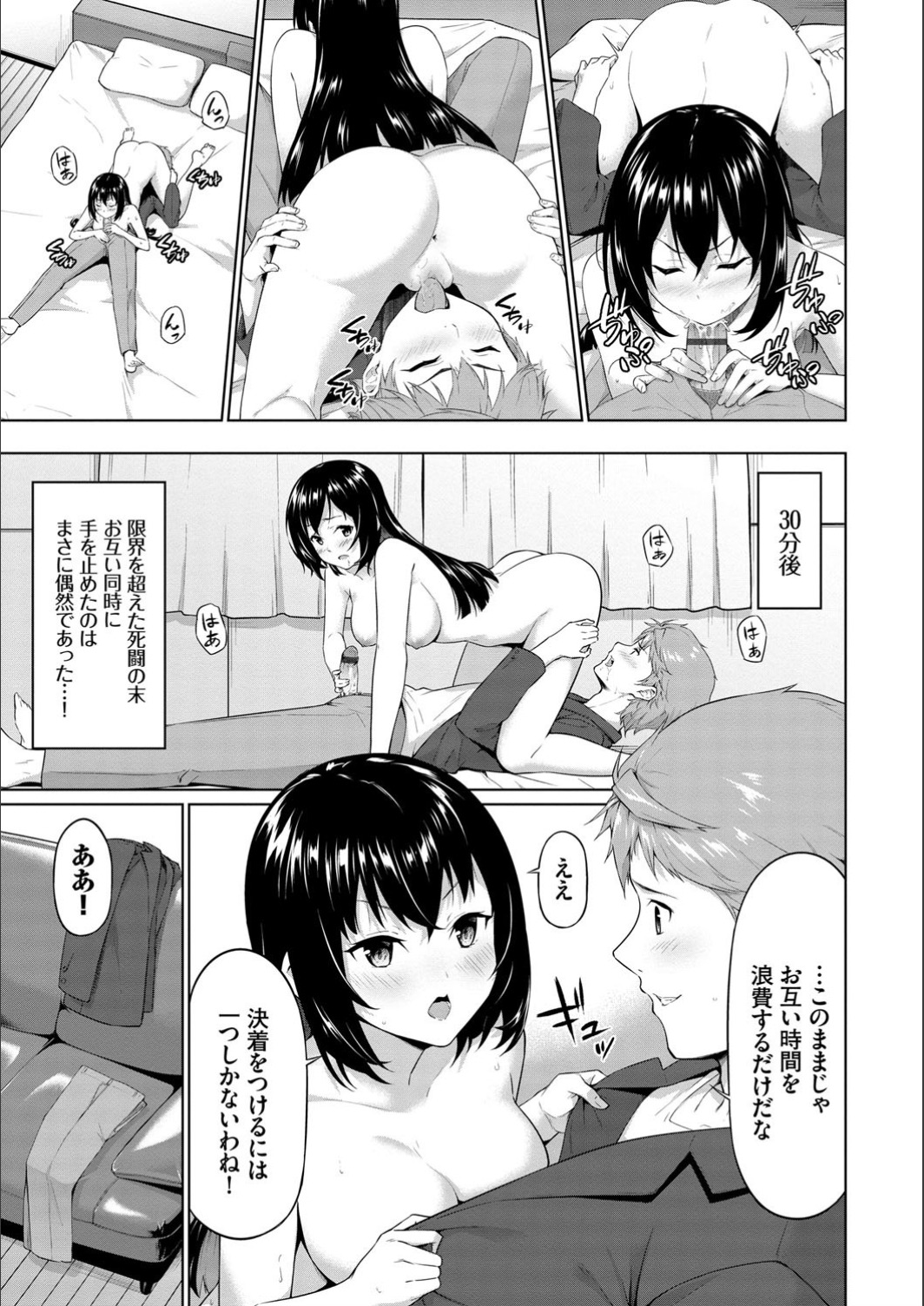 Echi Echi Ecchi - Page 31