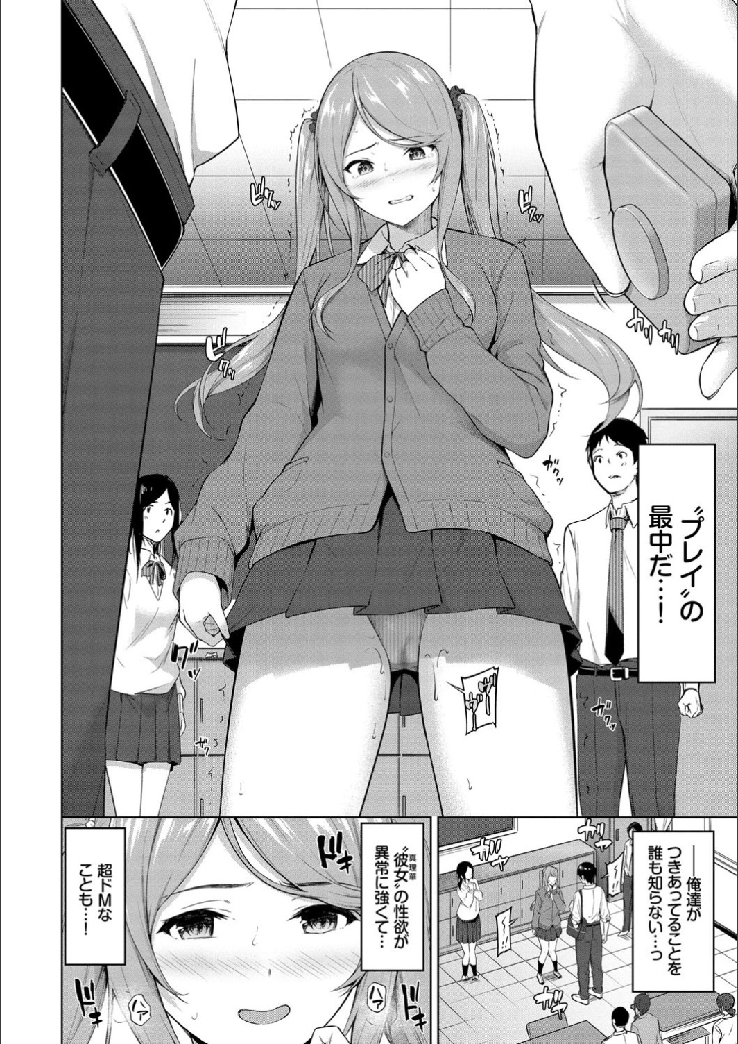 Echi Echi Ecchi - Page 64