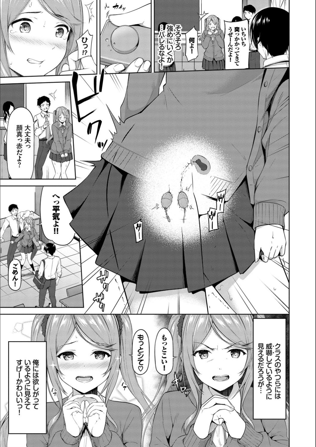 Echi Echi Ecchi - Page 65
