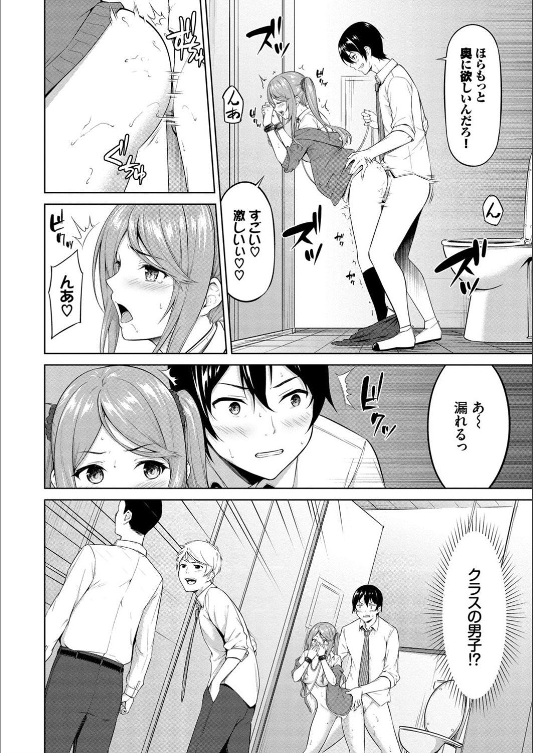 Echi Echi Ecchi - Page 76