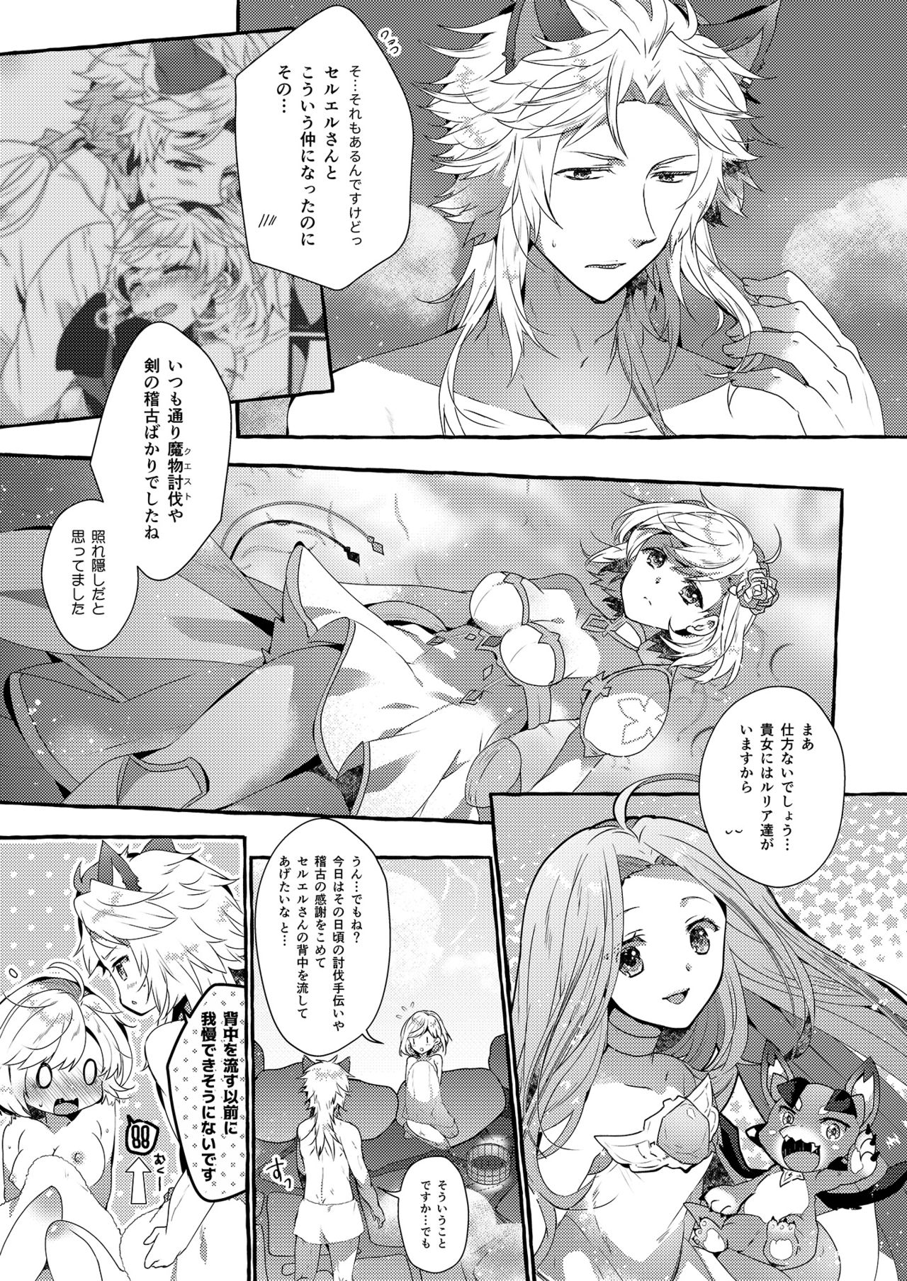 Danchou-san to Irestill! 2 - Page 12