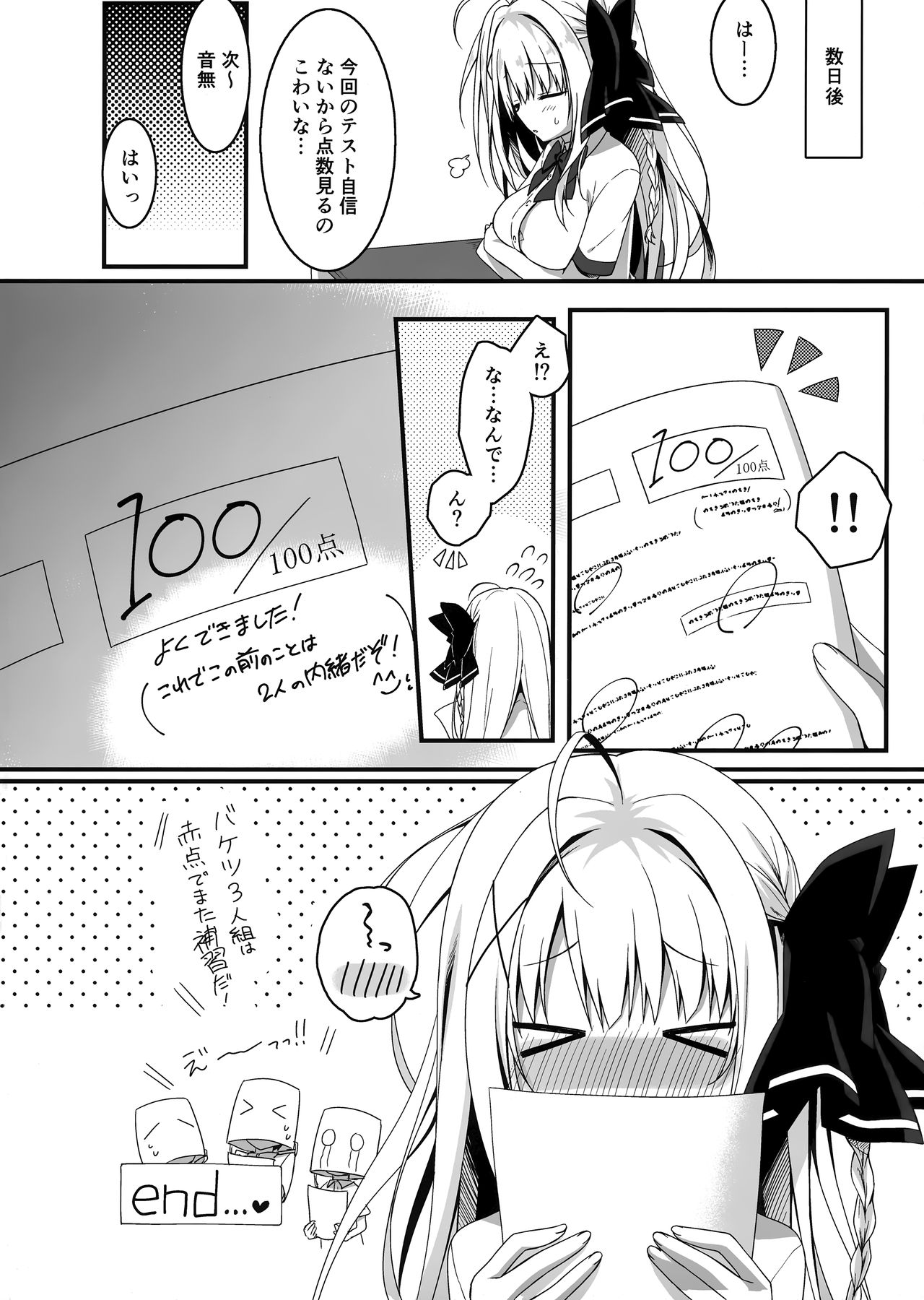 Sensei, Oaite Shiteitadakemasuka? - Page 19