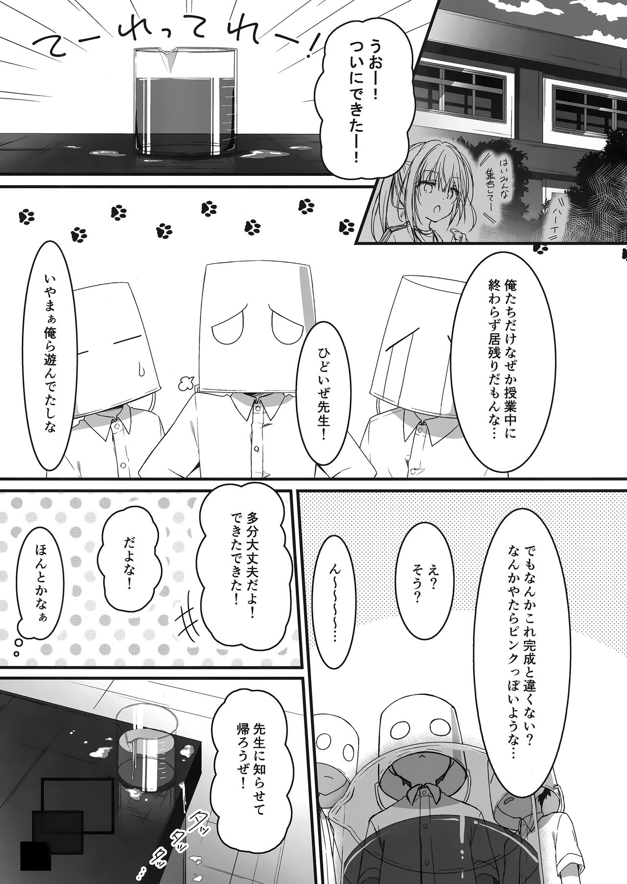 Sensei, Oaite Shiteitadakemasuka? - Page 4