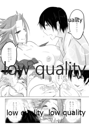 Tamani wa Futari de Shippori Nomu kai. - Page 23