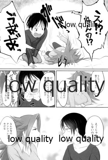 Tamani wa Futari de Shippori Nomu kai 2 - Page 21