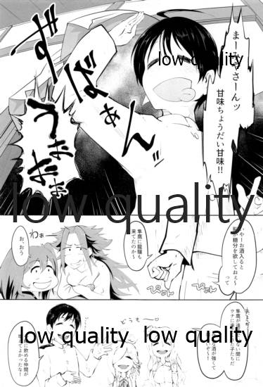 Tamani wa Futari de Shippori Nomu kai 3 - Page 10