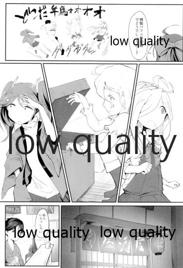 Tamani wa Futari de Shippori Nomu kai 3 - Page 18