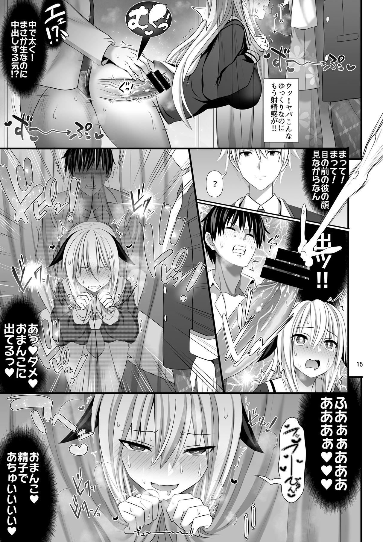SEX FRIEND 4 - Page 15