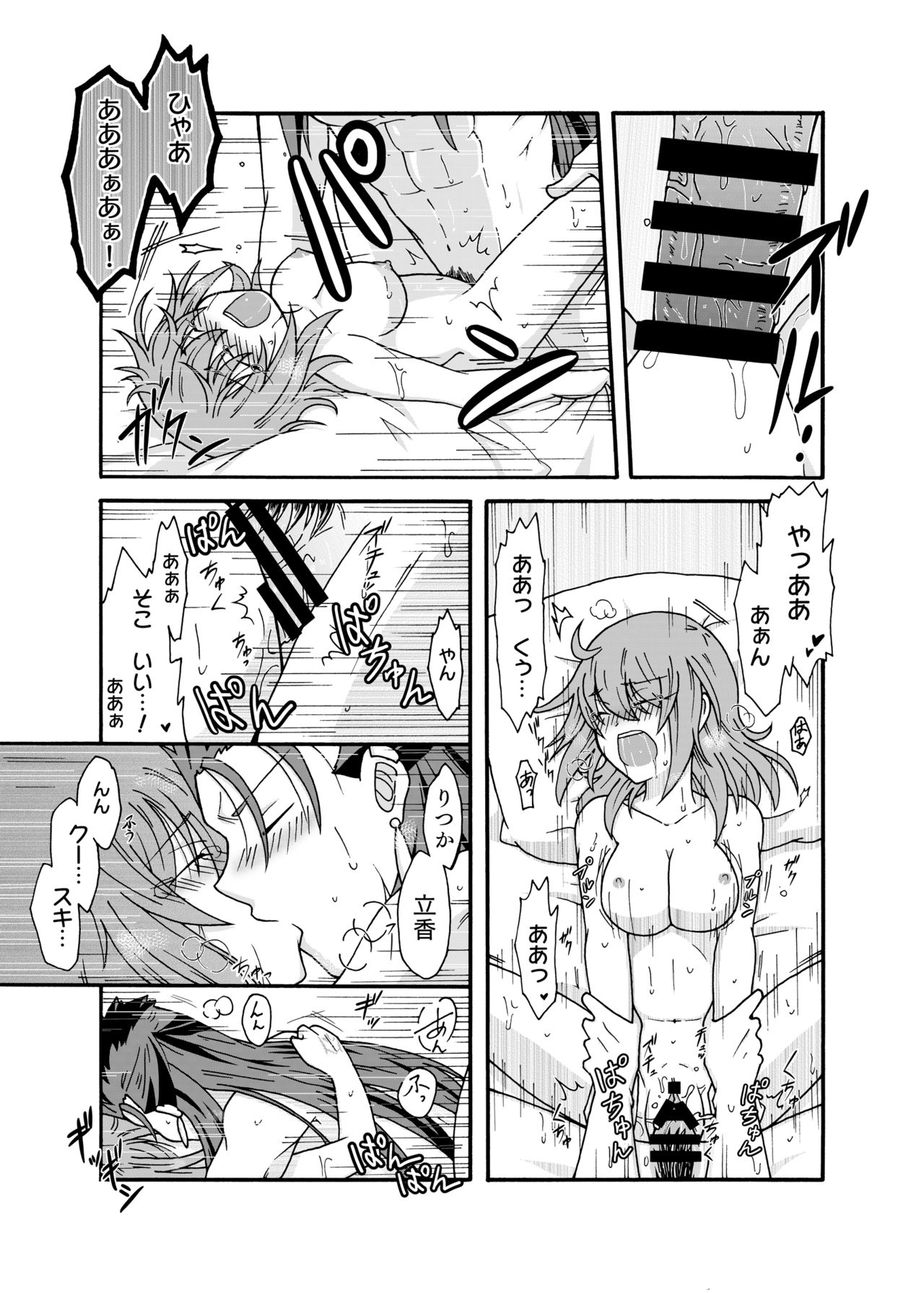 Anata ni Sasageru Watashi no Hajimete - Page 27