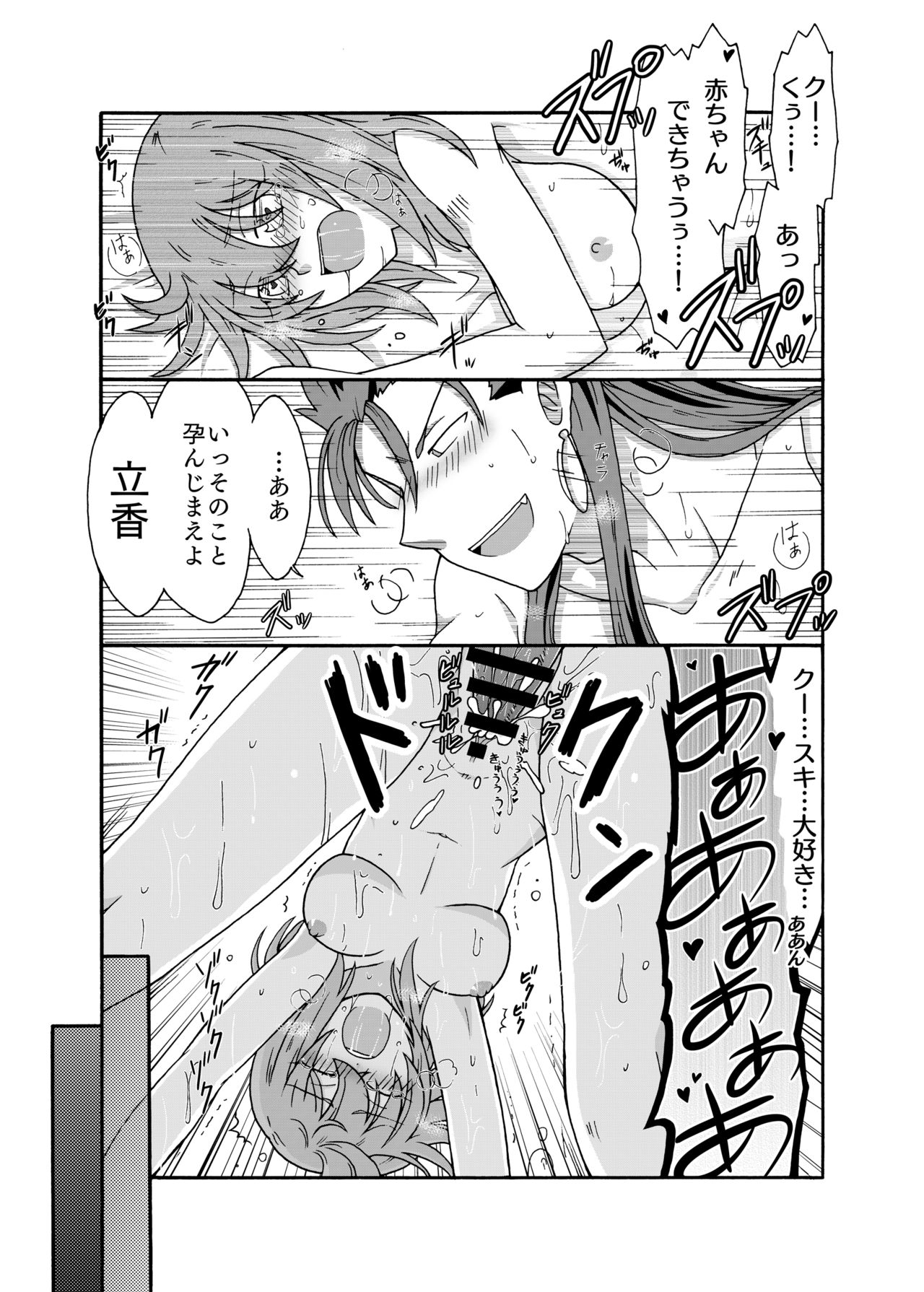 Anata ni Sasageru Watashi no Hajimete - Page 35