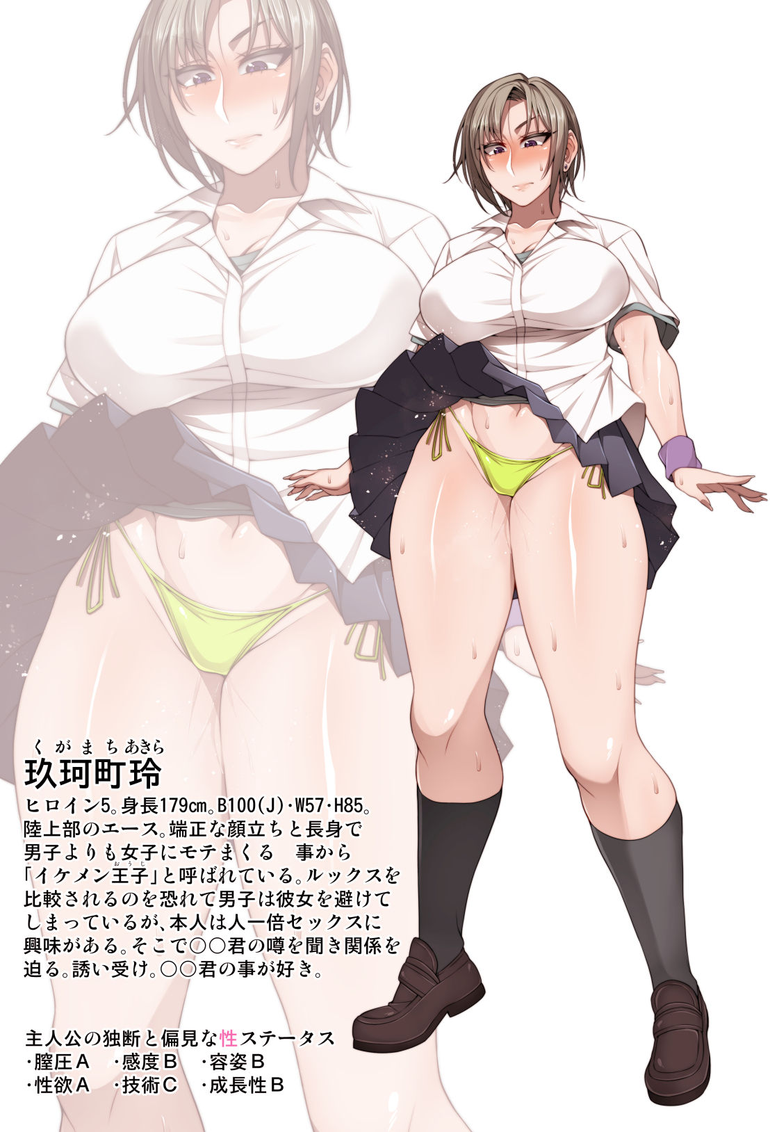 根暗眼鏡♀ - Page 321
