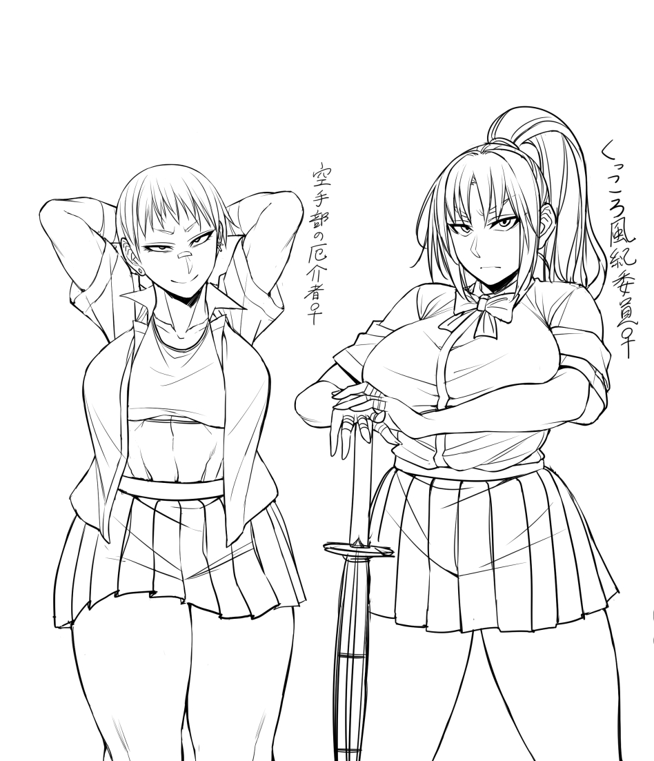 根暗眼鏡♀ - Page 360