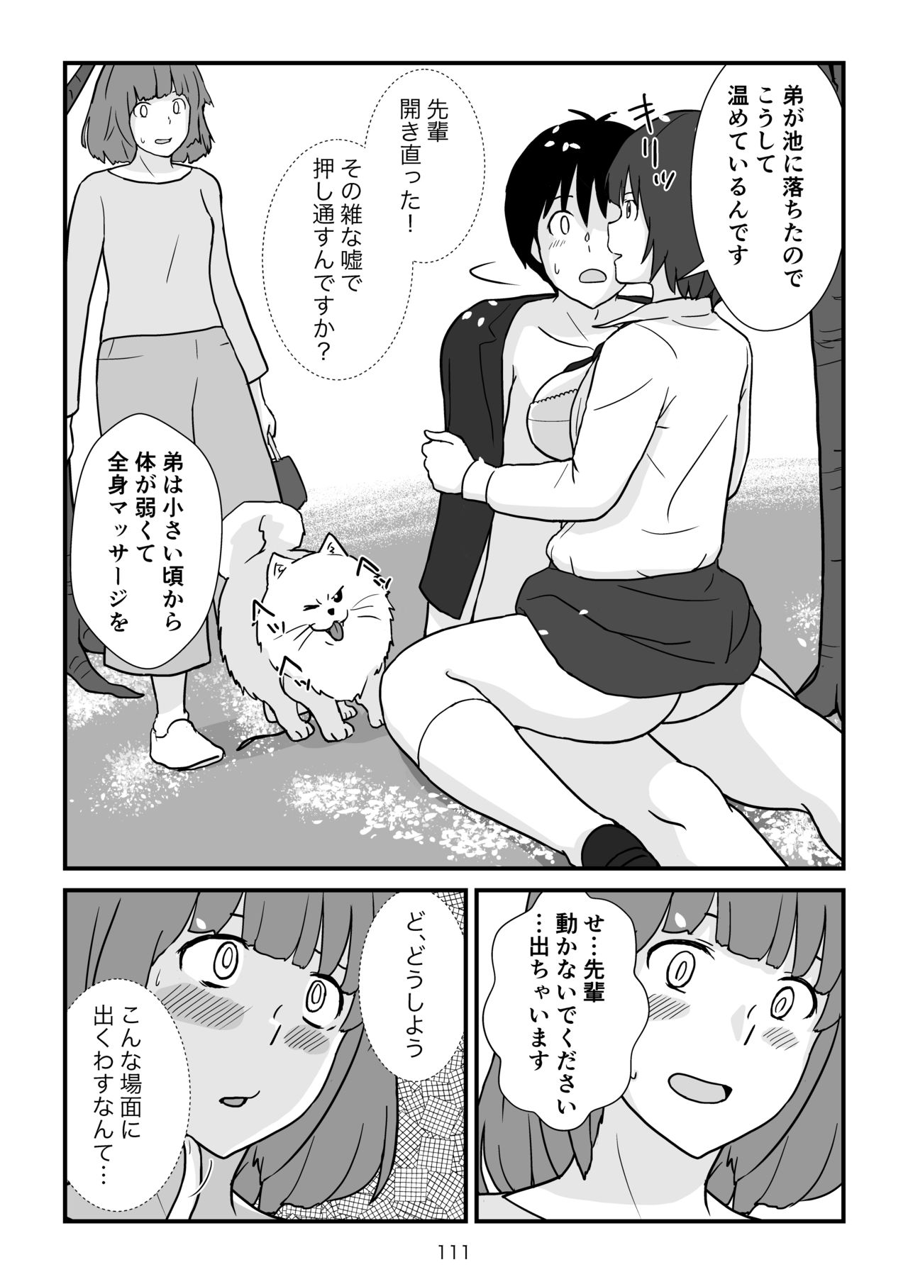 Isekai no Sangatsu Usagi to Shigatu Baka - Page 112
