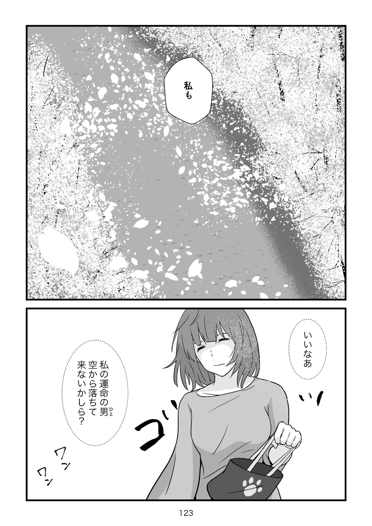 Isekai no Sangatsu Usagi to Shigatu Baka - Page 124