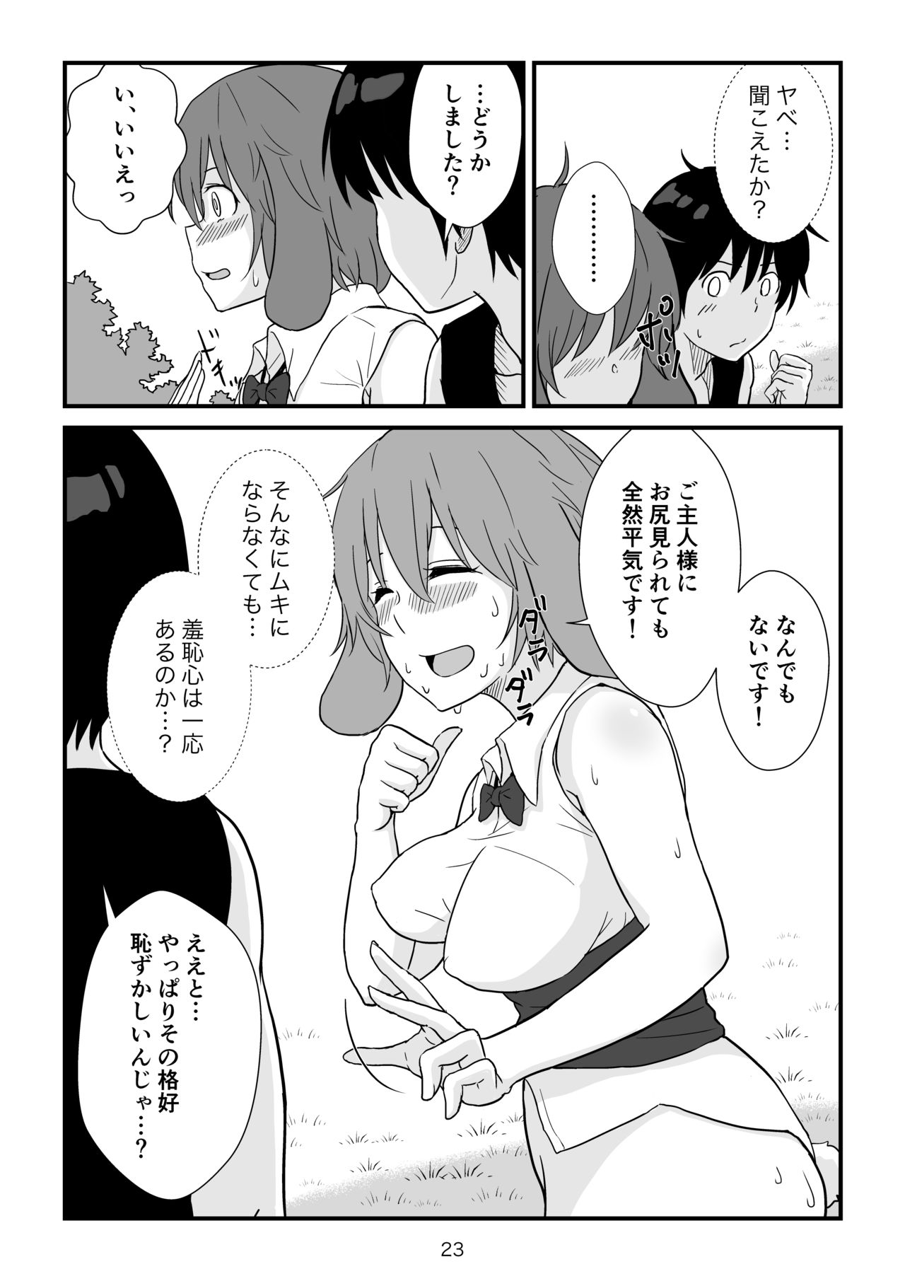 Isekai no Sangatsu Usagi to Shigatu Baka - Page 24