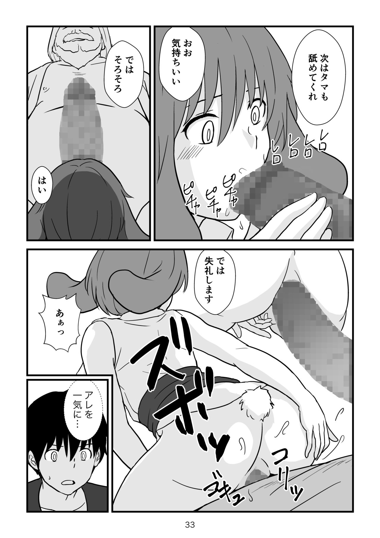 Isekai no Sangatsu Usagi to Shigatu Baka - Page 34