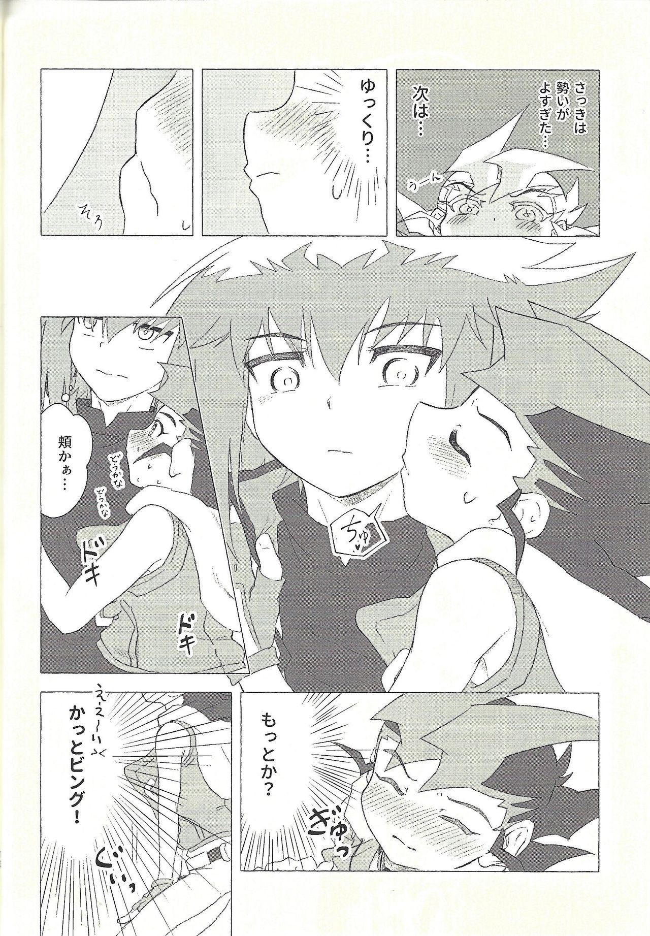 Otona ni mo narenai - Page 11