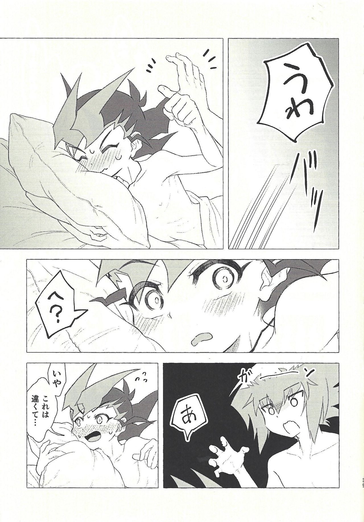 Otona ni mo narenai - Page 38