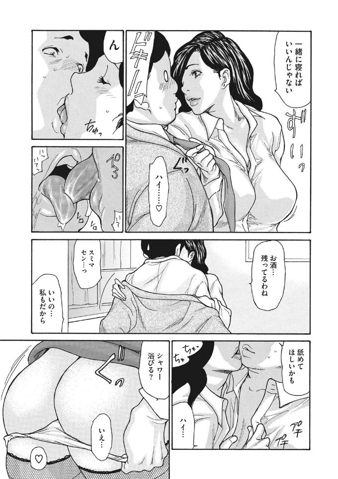 Kiyowa na Buka no Sodatekata 1-3 - Page 29