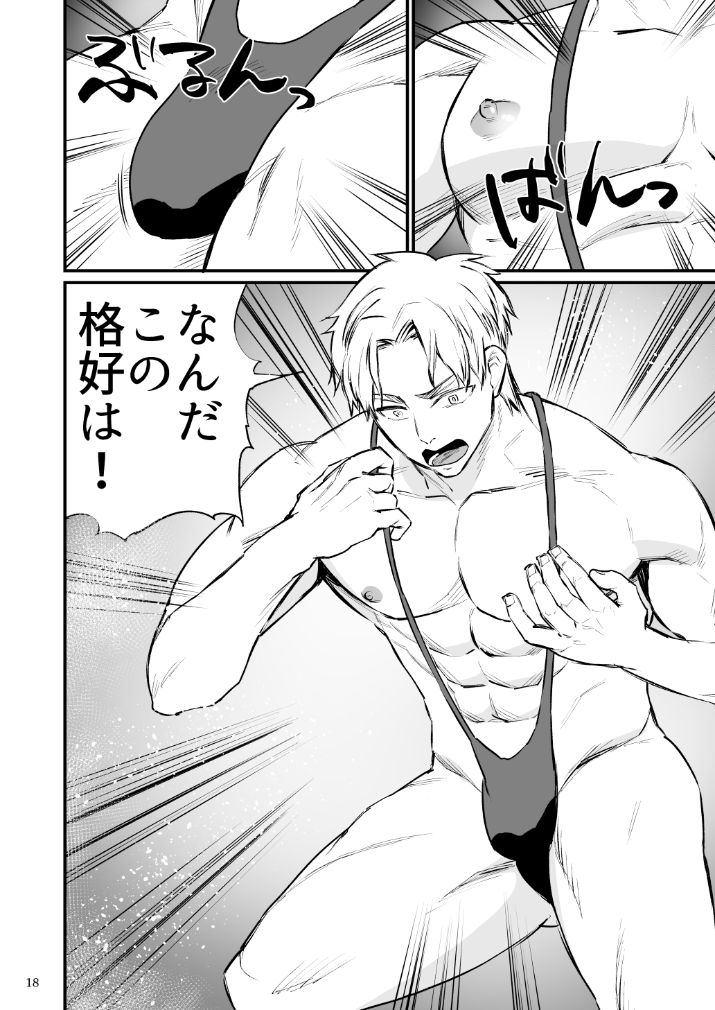Hero Mankini Sennou - Page 19