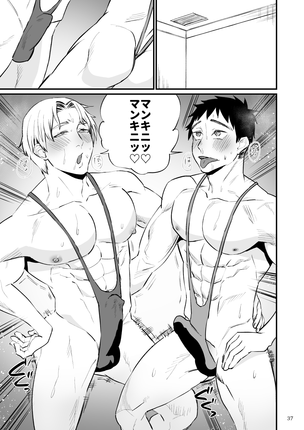 Hero Mankini Sennou - Page 38