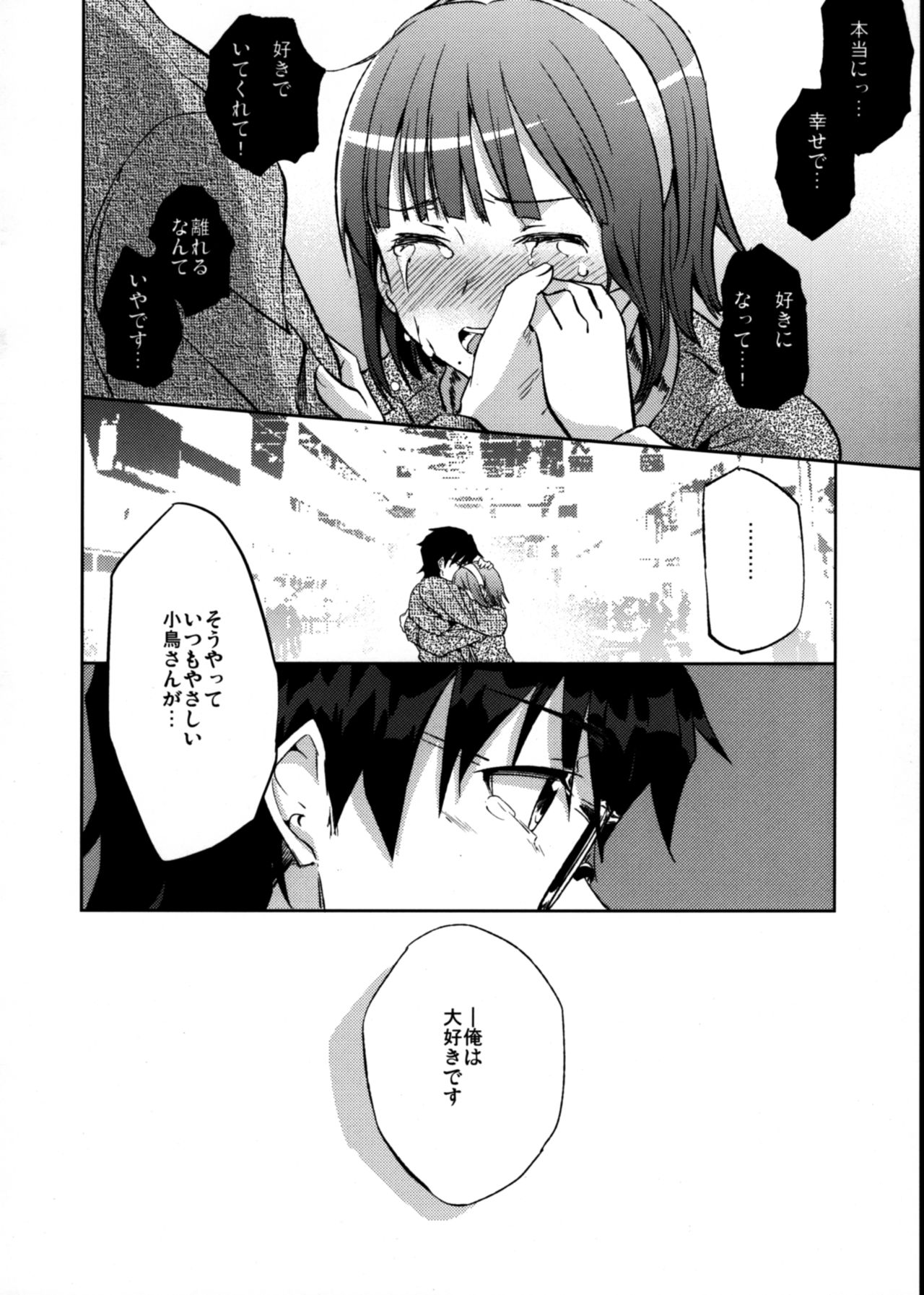 Kanashimi yo Konichiwa - Page 11