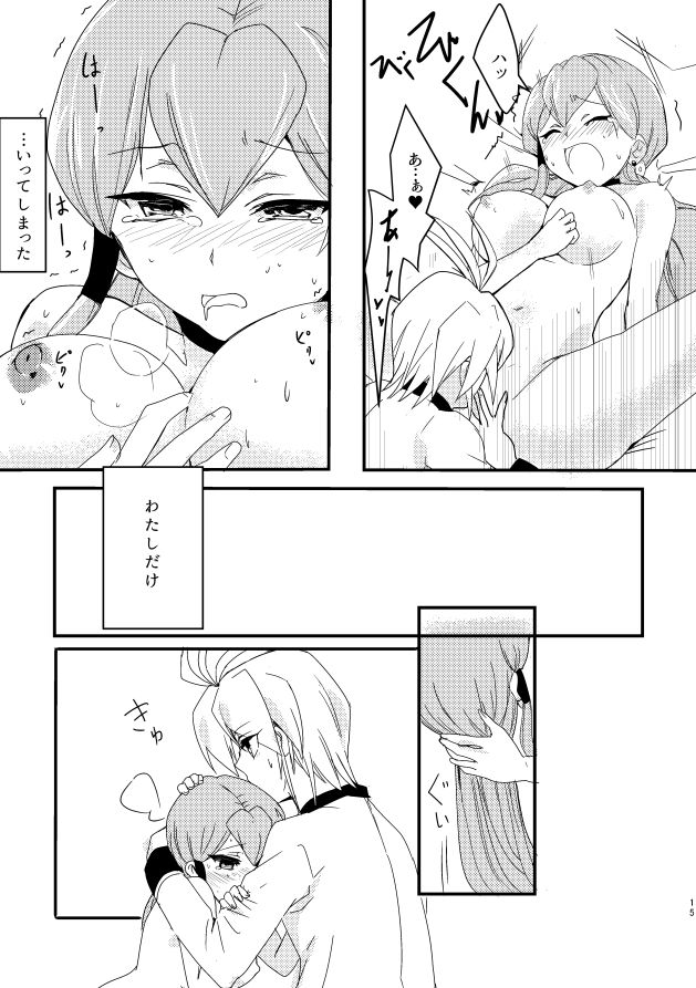 LeoJilli Wan x Nyan - Page 14