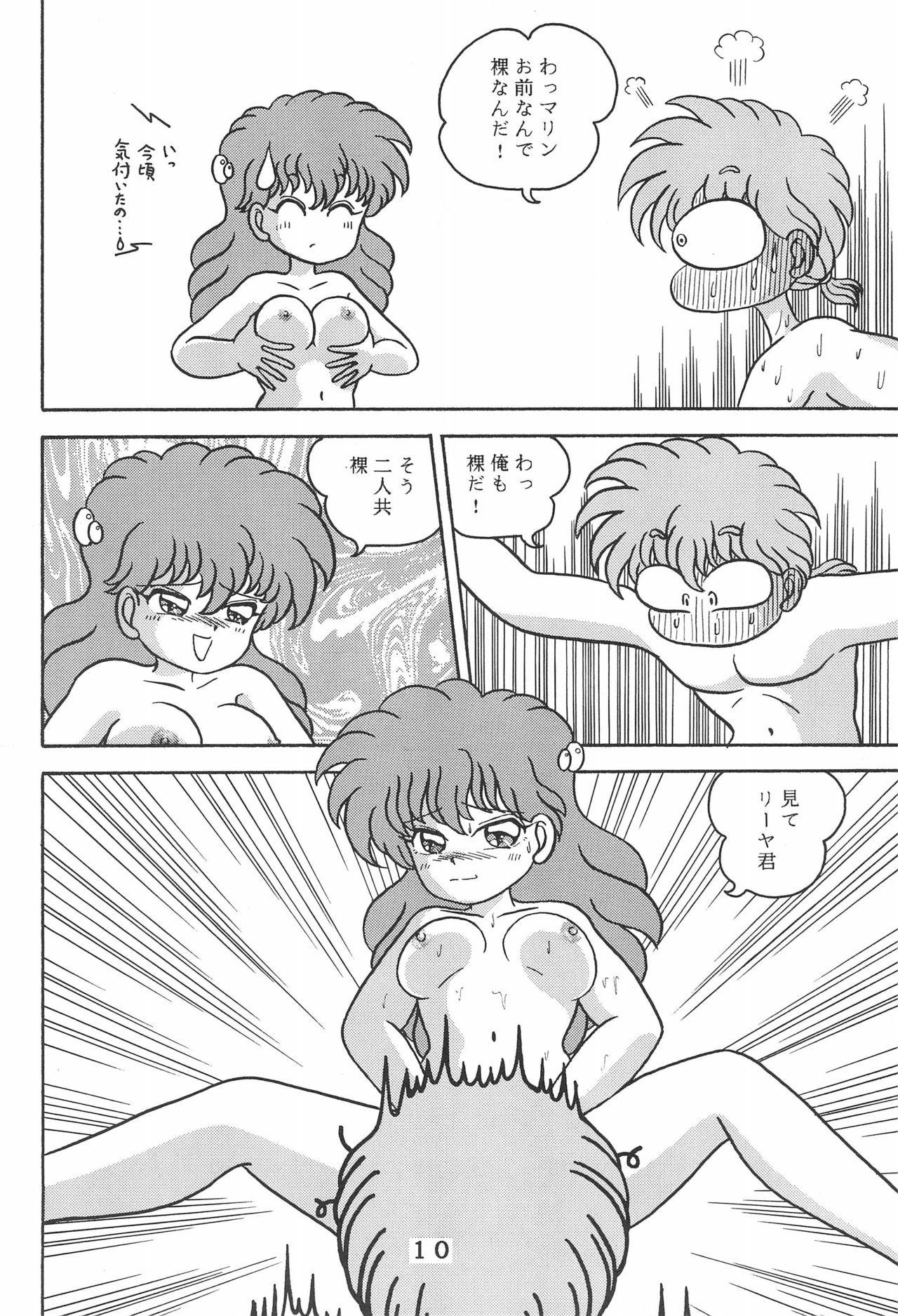 T.Crusher.ARIES - Page 10