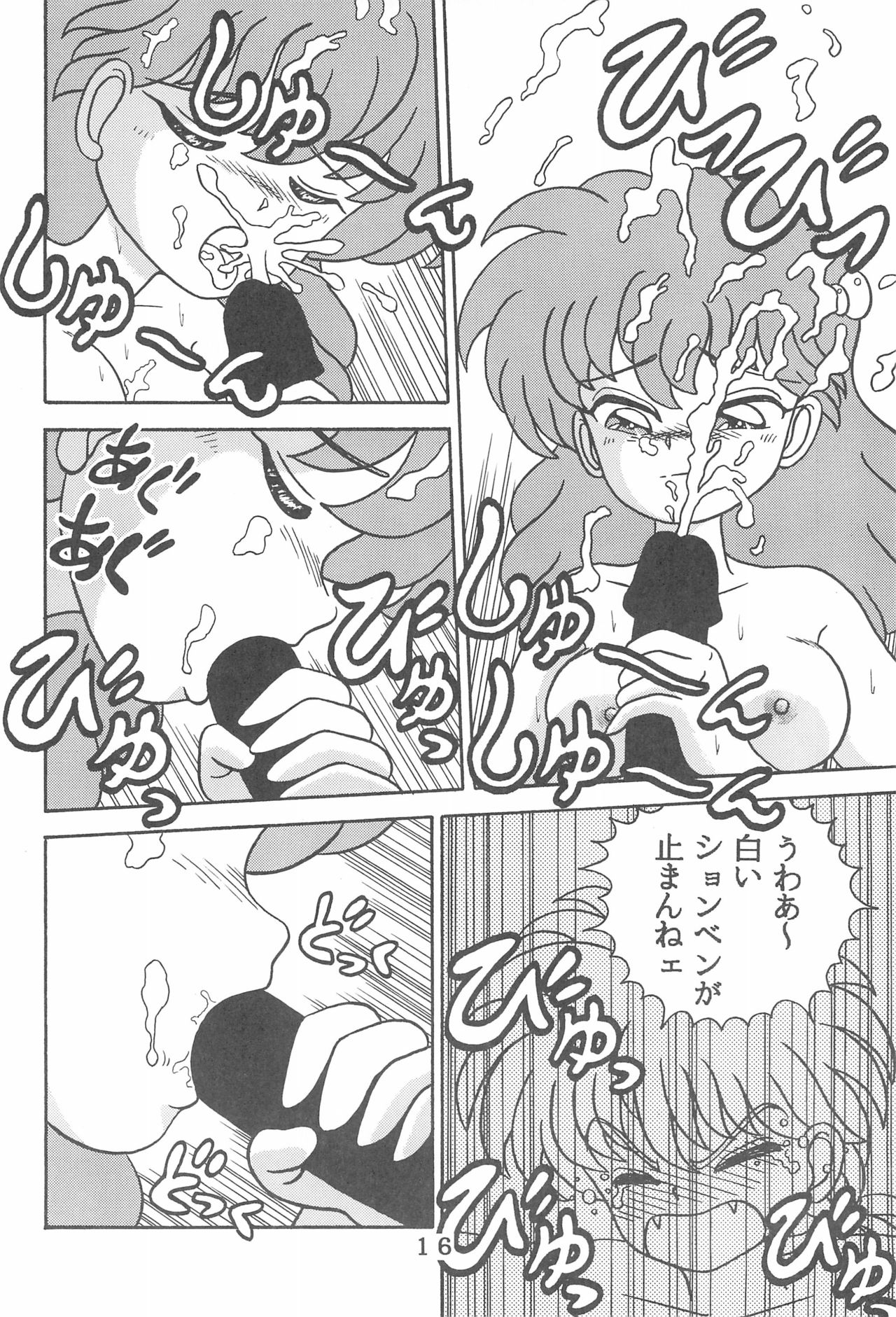 T.Crusher.ARIES - Page 16