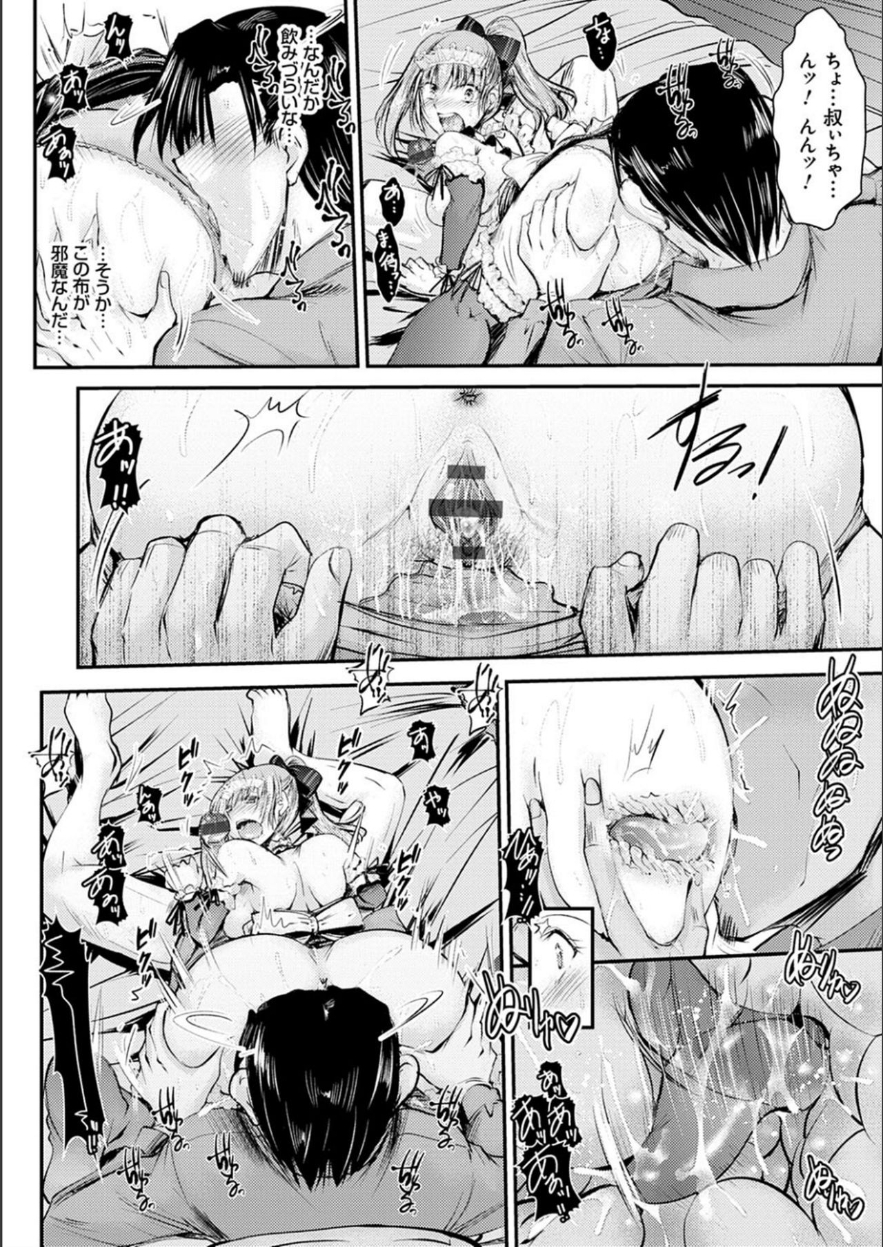 Meikko Paraiso - Page 133