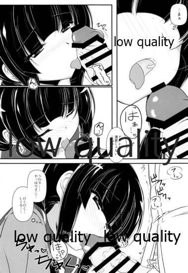 Kitakami-san to Issho - Page 12