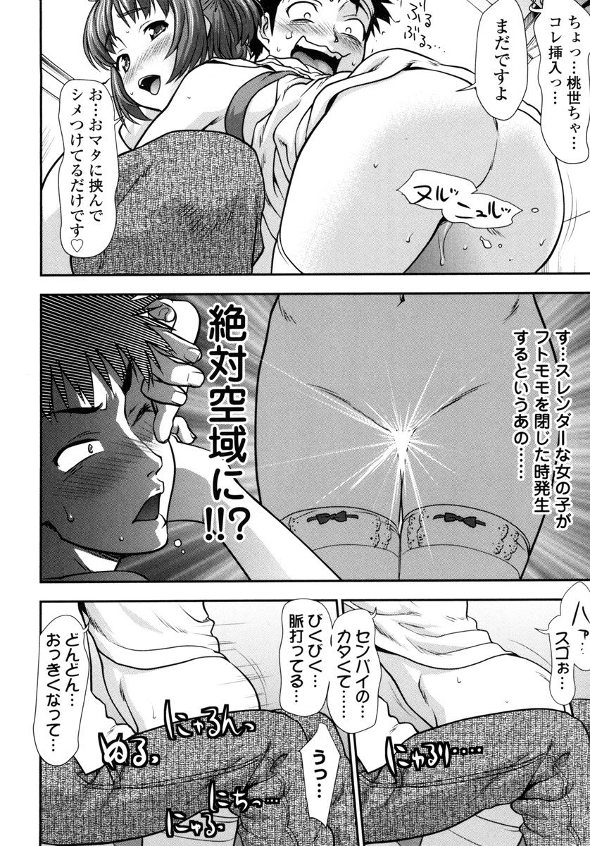 Pichi Patsu Vol. 1 - Page 116