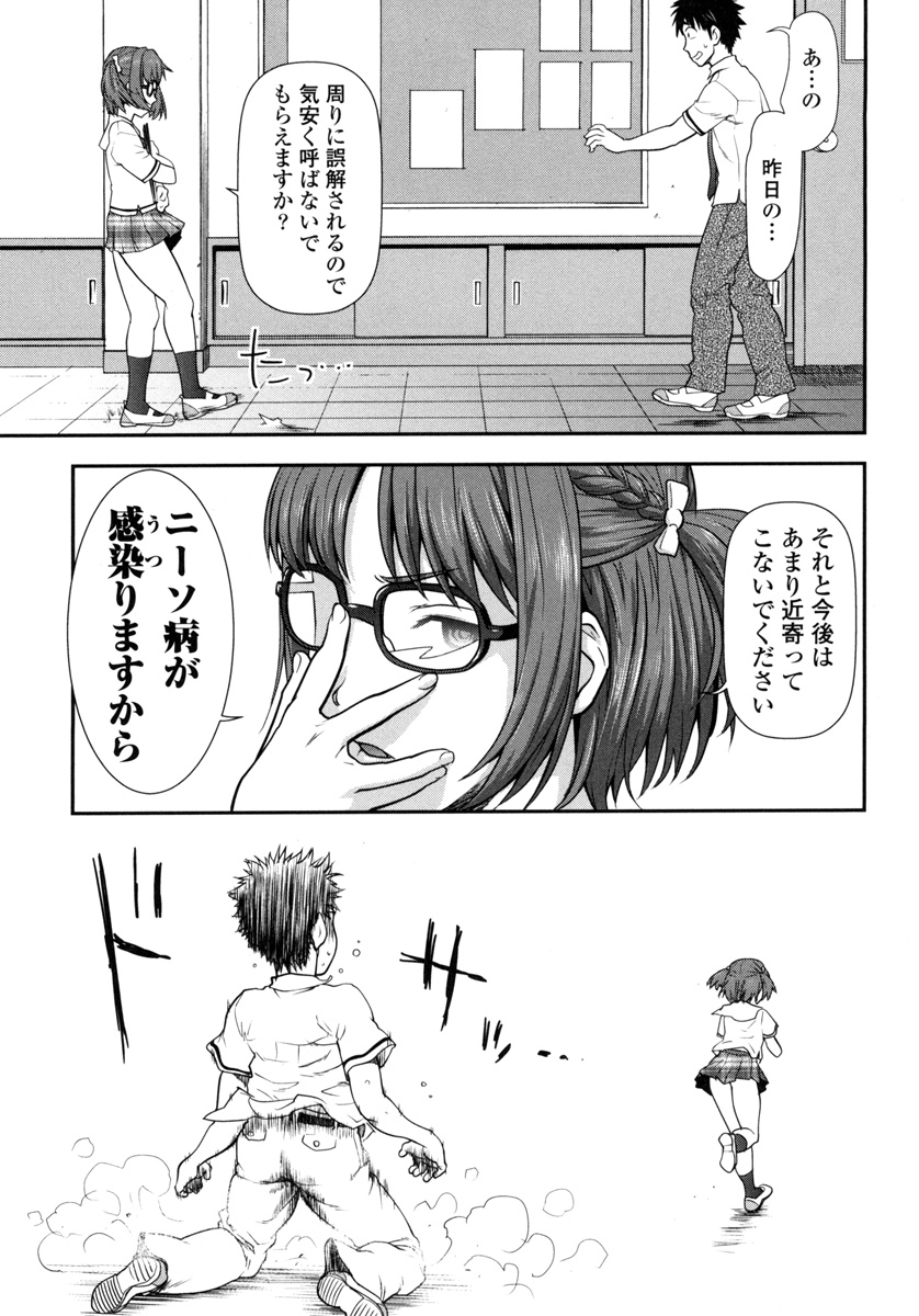 Pichi Patsu Vol. 1 - Page 127