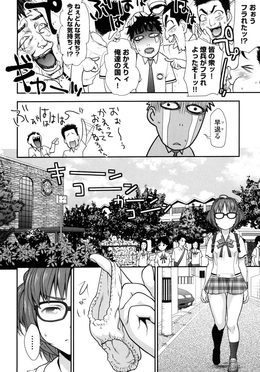 Pichi Patsu Vol. 1 - Page 128