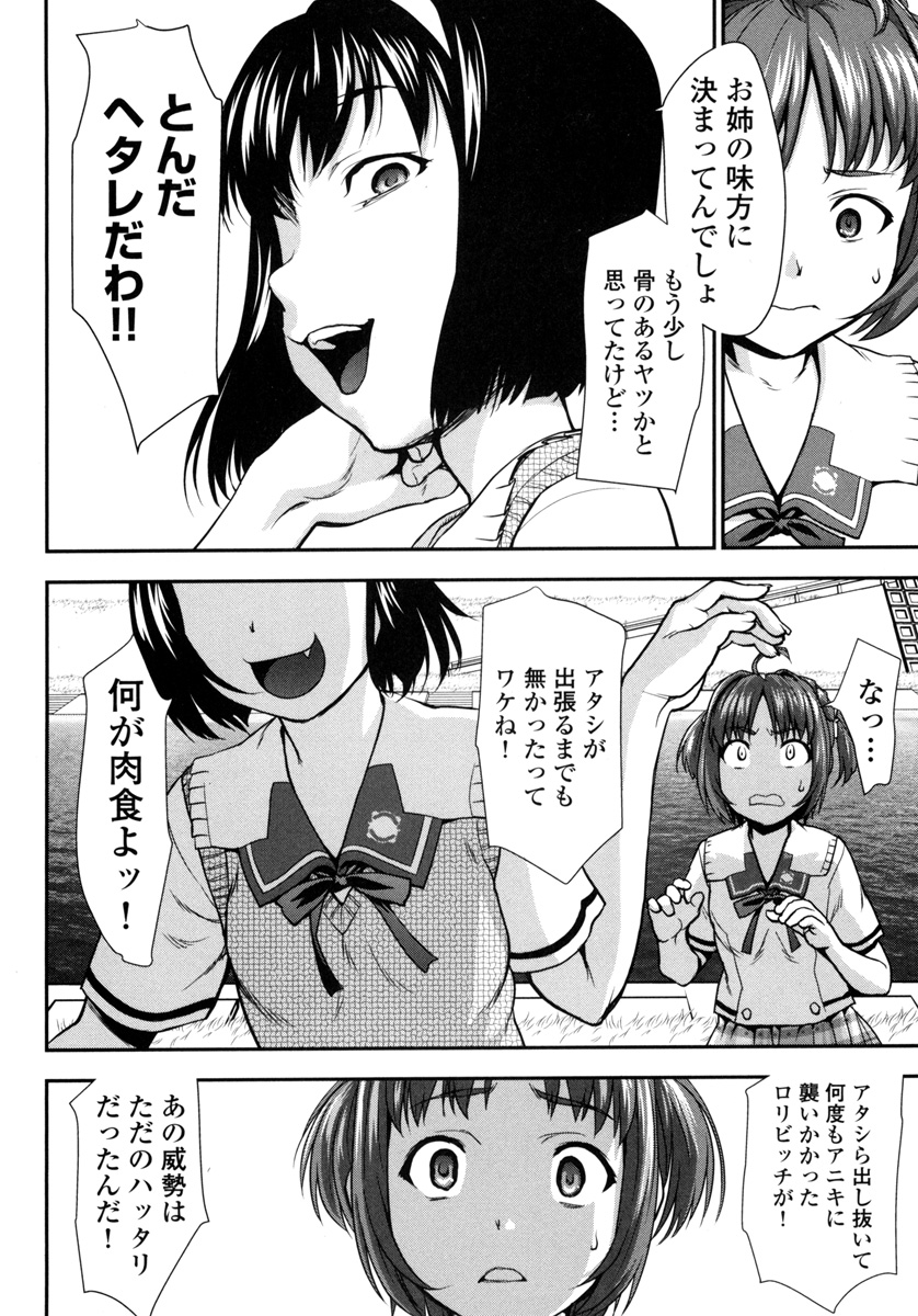 Pichi Patsu Vol. 1 - Page 140