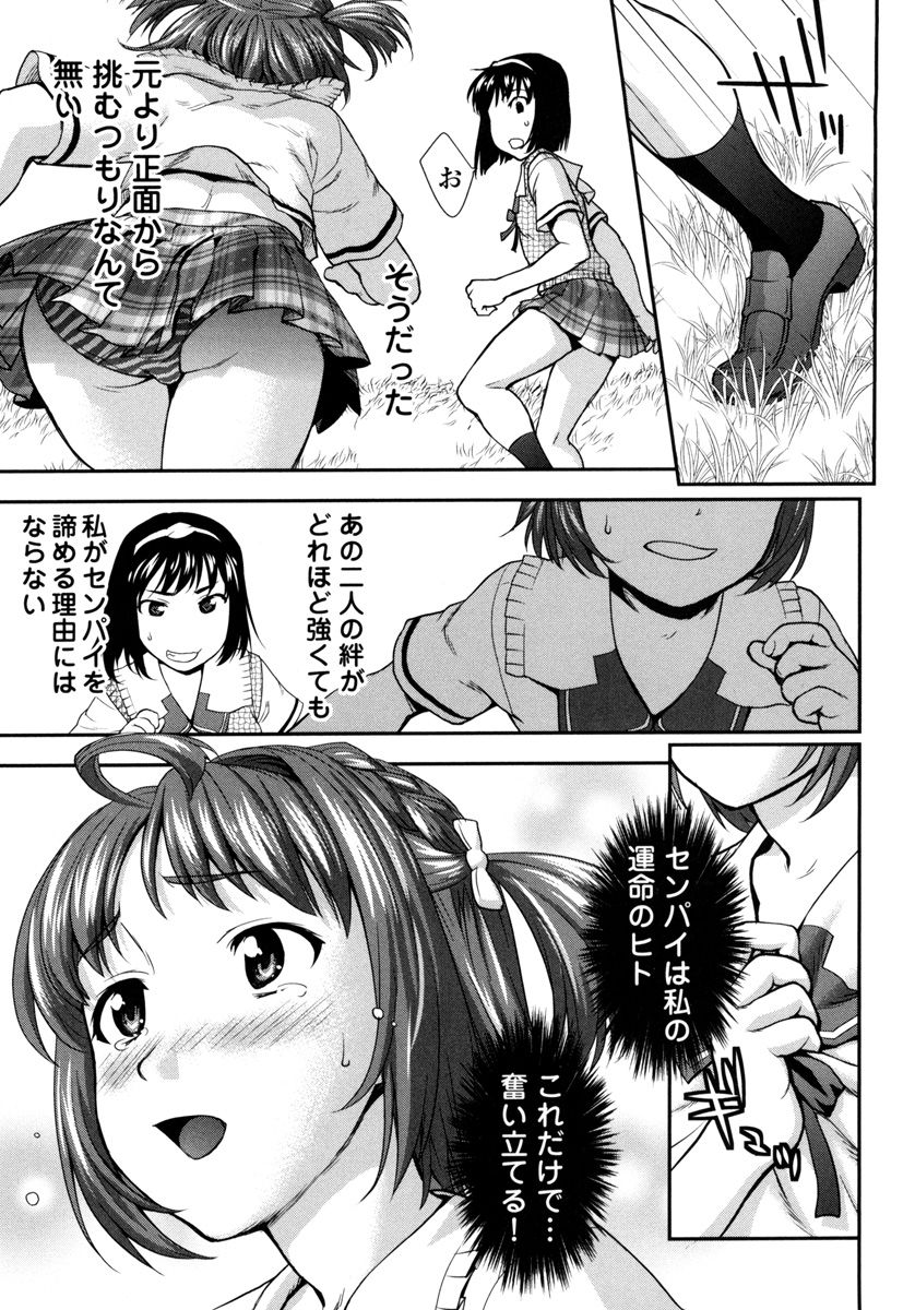 Pichi Patsu Vol. 1 - Page 141