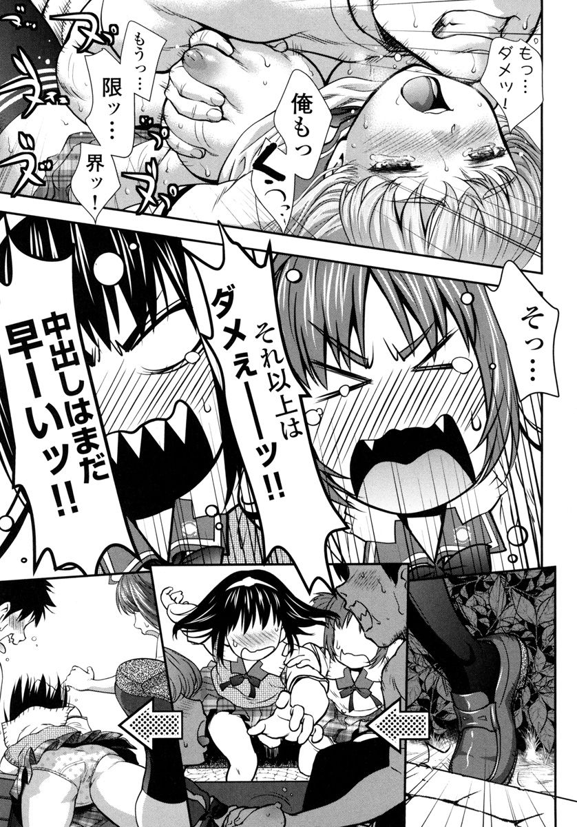 Pichi Patsu Vol. 1 - Page 155