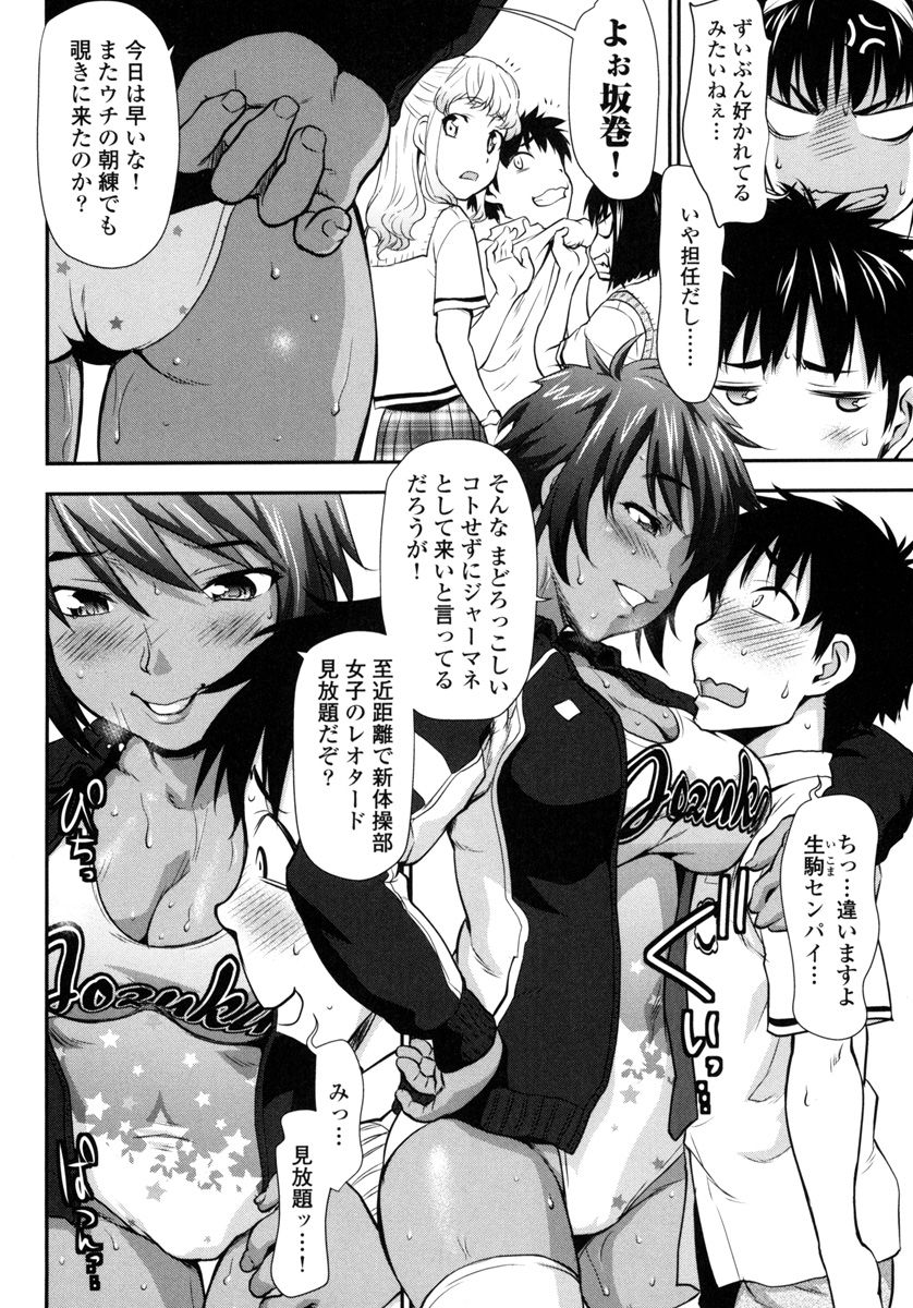 Pichi Patsu Vol. 1 - Page 164