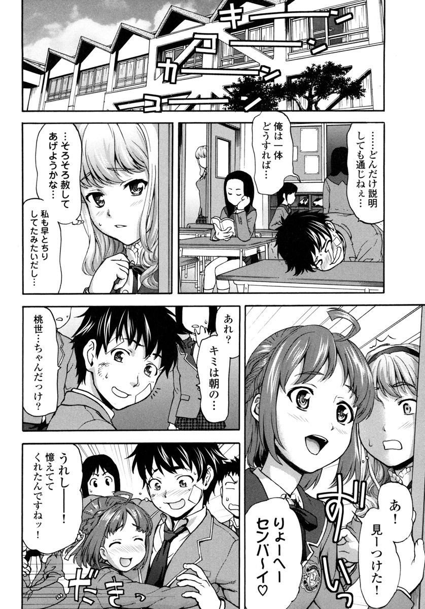 Pichi Patsu Vol. 1 - Page 18