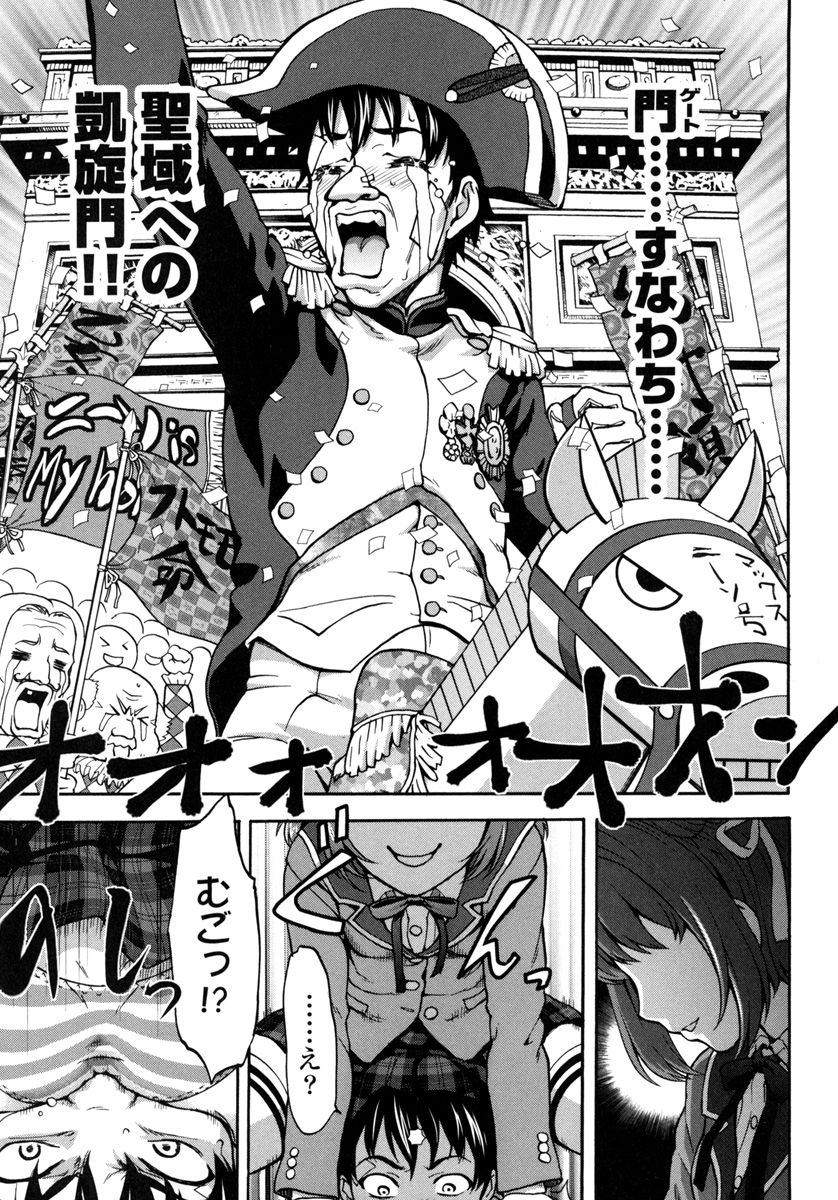 Pichi Patsu Vol. 1 - Page 25