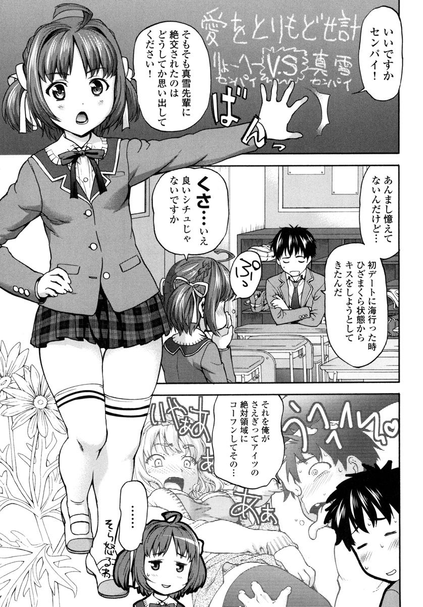 Pichi Patsu Vol. 1 - Page 35