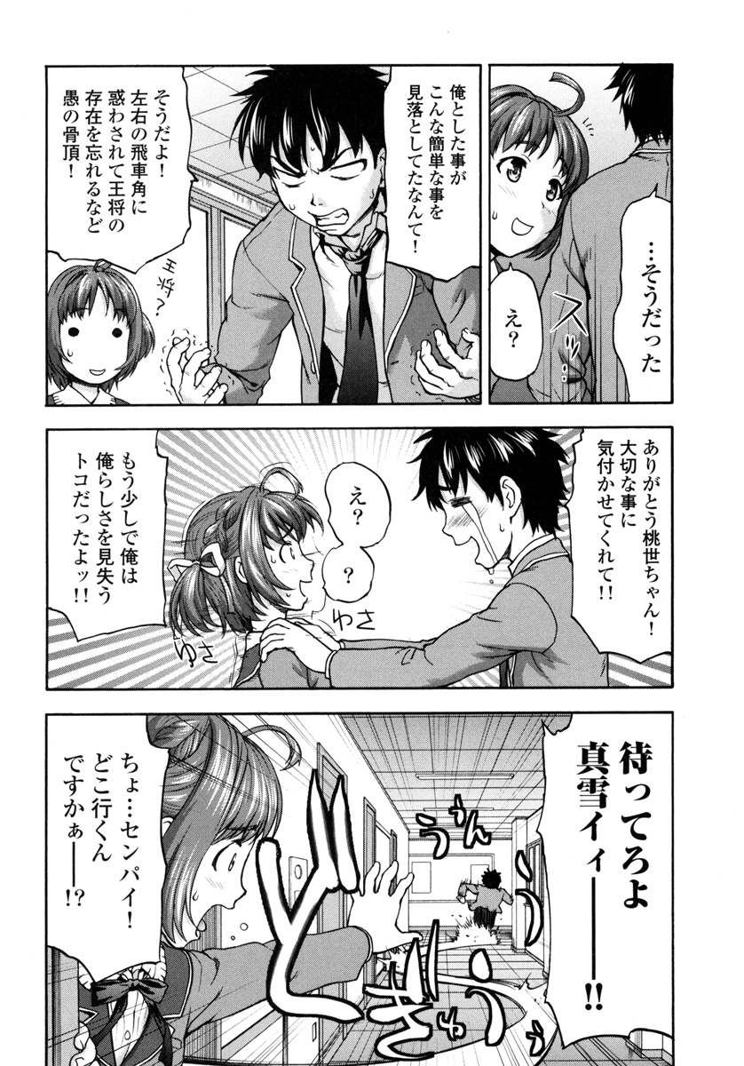 Pichi Patsu Vol. 1 - Page 38