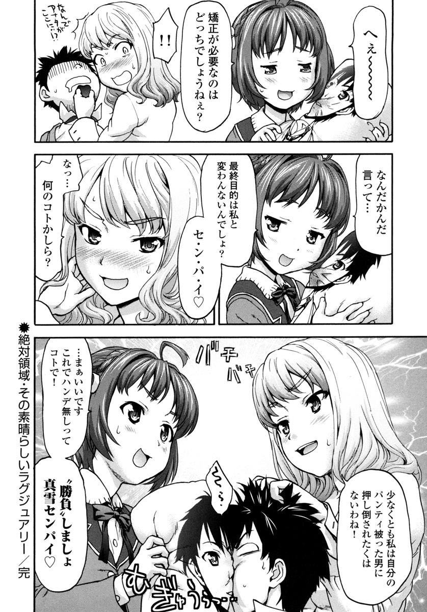 Pichi Patsu Vol. 1 - Page 54