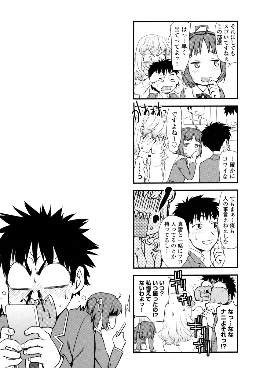 Pichi Patsu Vol. 1 - Page 55