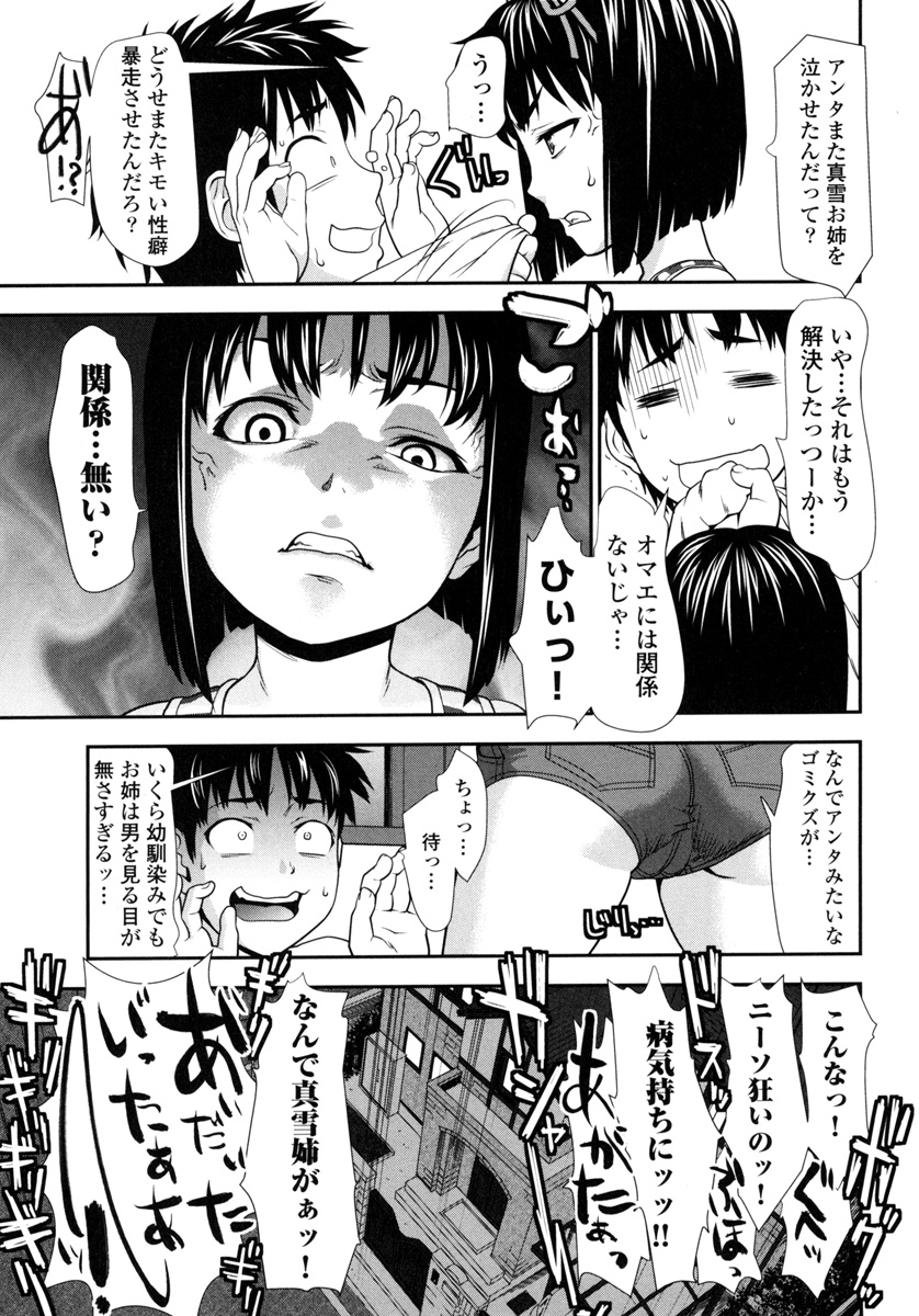 Pichi Patsu Vol. 1 - Page 59
