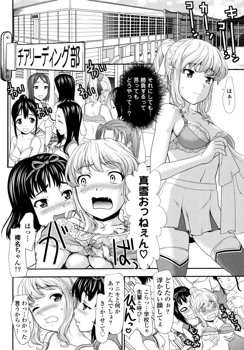 Pichi Patsu Vol. 1 - Page 60