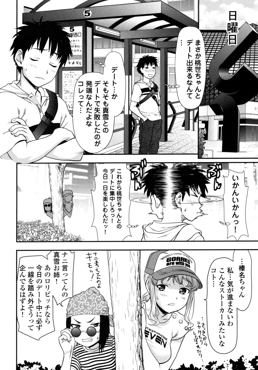 Pichi Patsu Vol. 1 - Page 92